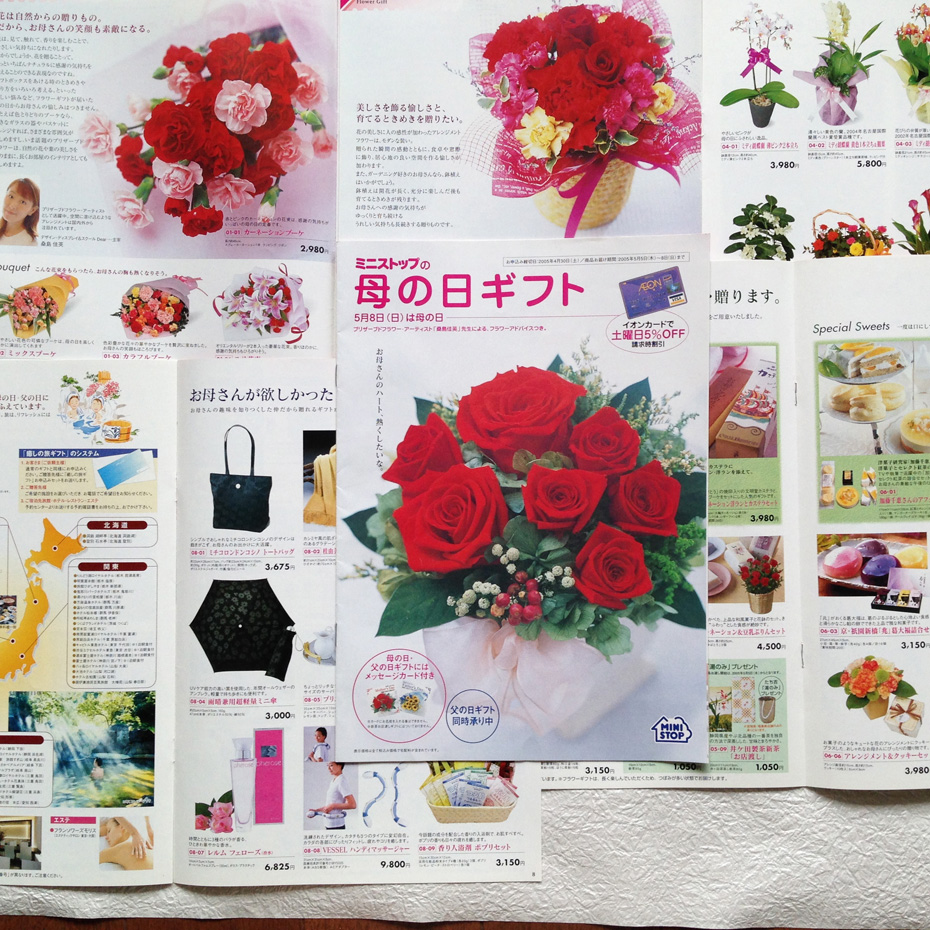 コピー・紙媒体 ministop