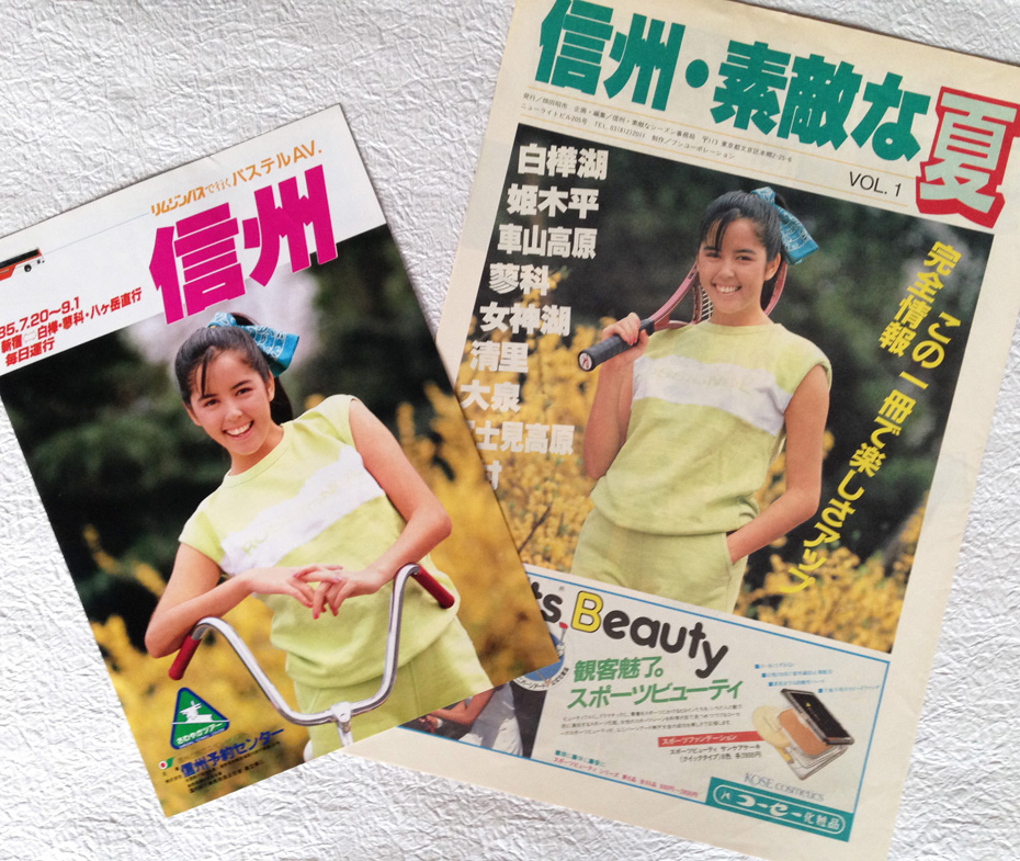 コピー・紙媒体 旅行ガイド