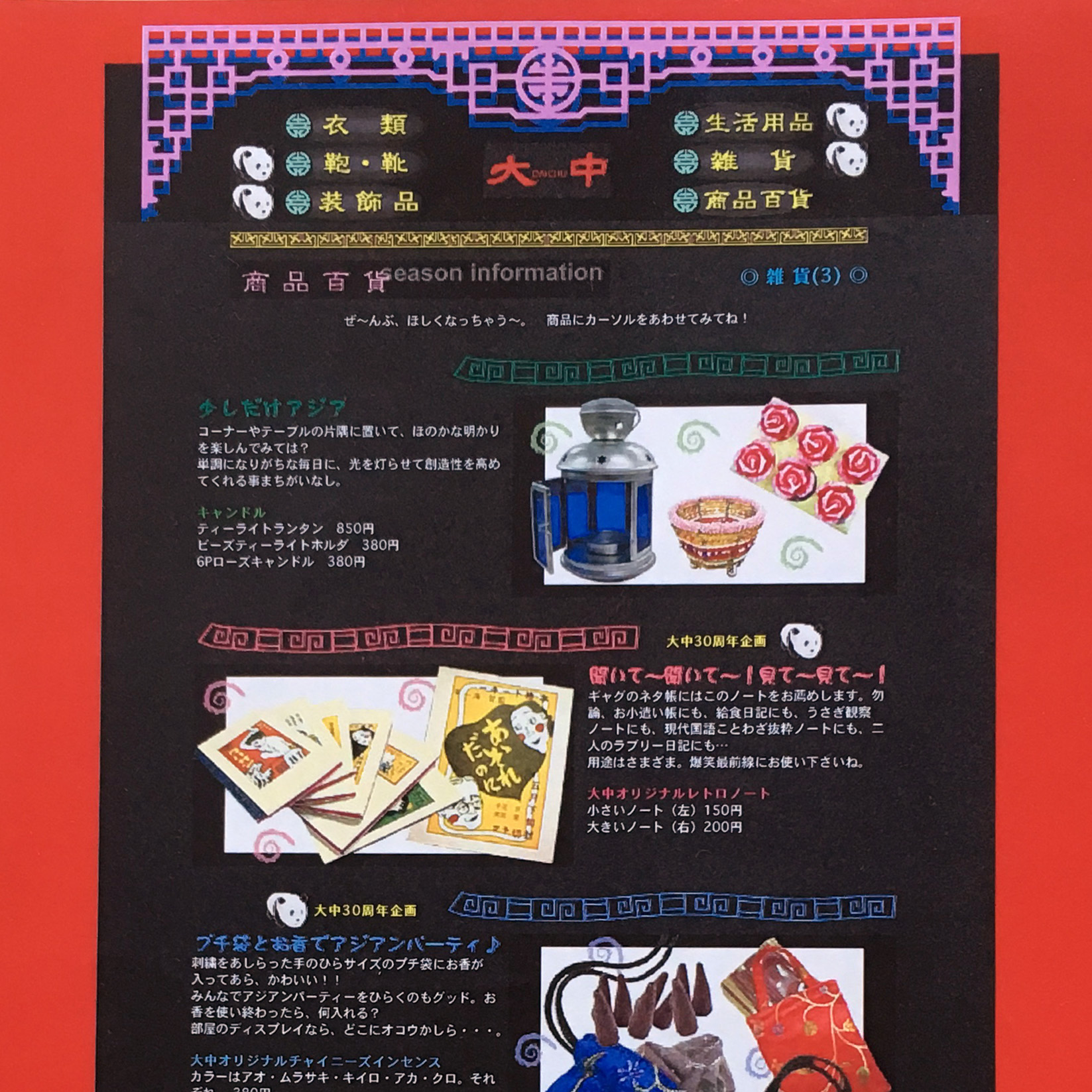 コピー・web 大中